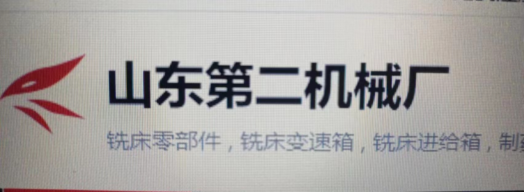 ɽ�|�ڶ��C(j��)е���޹�˾